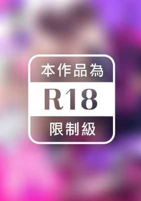 今夜妳想選哪個「我」纏綿至天明？此他非彼他，上司的雙重魅力爆棚!!