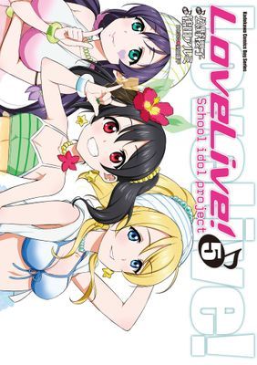 LoveLive!