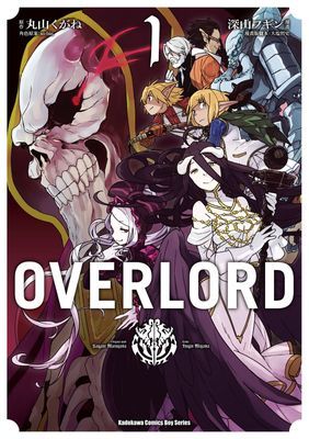 OVERLORD