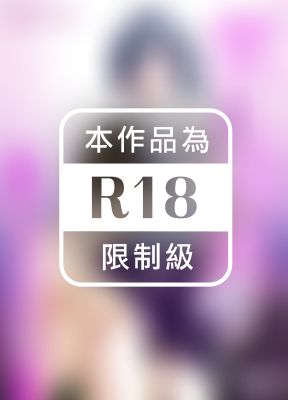 愛上床伴～只想感受你的熱度～Re：