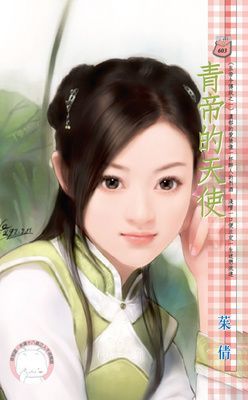青帝的天使~五帝令傳說之一（限）