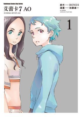 艾蕾卡７AO
