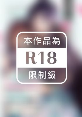 轉生來到R18女性向手遊的社畜、初夜對象卻不是主推的那個他簡直晴天霹靂啊！～與又壞又帥的反派成為了夫婦（暫）～