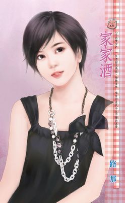 家家酒~文武雙全之一