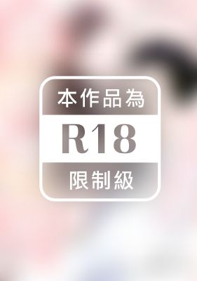 濃情蜜意。～治癒系上司的專屬性感按摩～