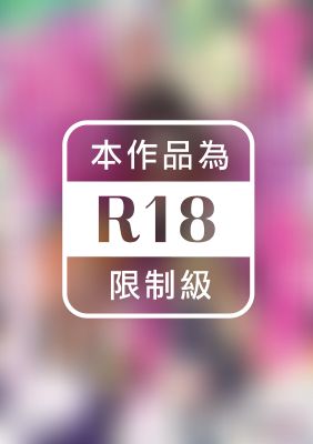 藤川戀色轉生來到異世界，新人生剛開始就高潮迭起不停歇。～戰士、賢者還有神官…竟全都對我的肉體著迷!?～