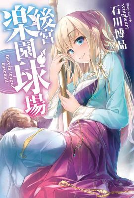 作品封面