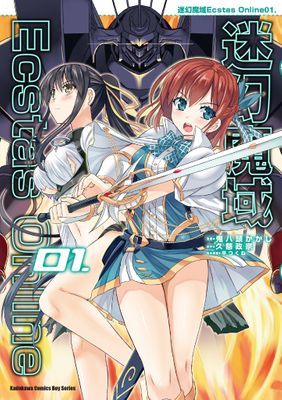 迷幻魔域Ecstas Online