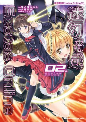 迷幻魔域Ecstas Online