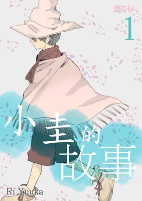 作品封面