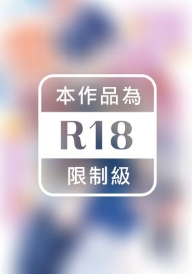 忠犬系後輩的追求是一股腦地「衝刺！」擋也擋不住