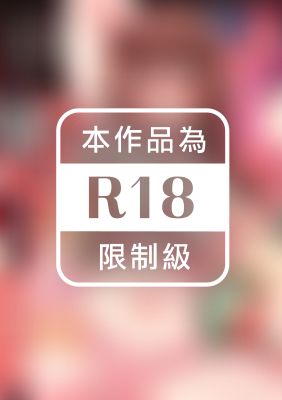 「深處也得好好放鬆才行呢！」即便說了「不行」也不會停下的抖S性感按摩服務