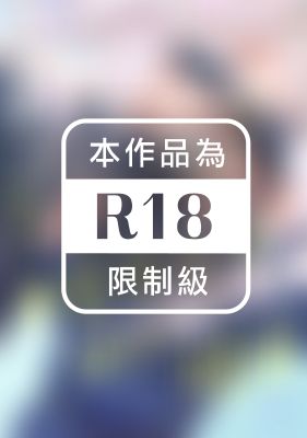 與警察先生相約明日