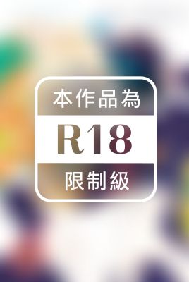 療癒少女和極道王子