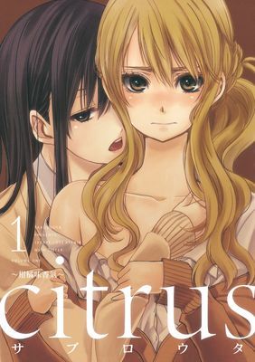 citrus～柑橘味香氣～