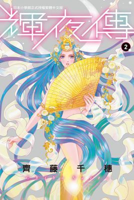 作品封面
