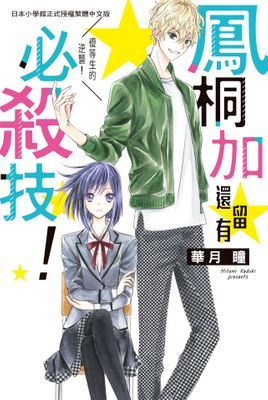 作品封面