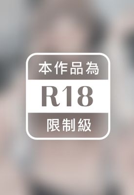 我對你做了什麼？(全)