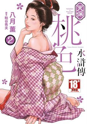 作品封面
