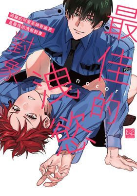 同寢的可愛系帥哥處男是最佳的洩慾對象