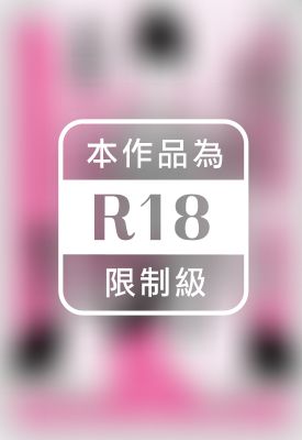 在風俗店也能交到男朋友嗎？(全)