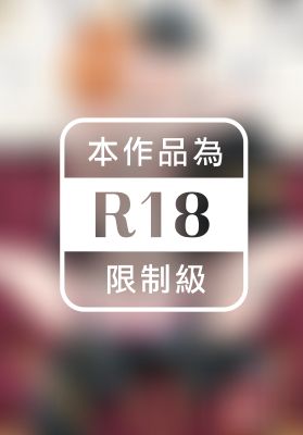 融化於你體內No.1