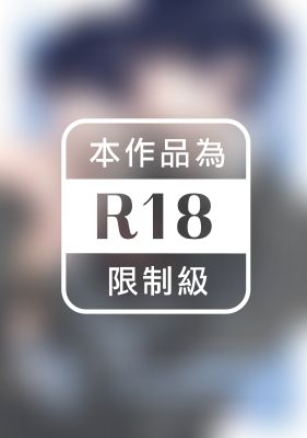 可愛的你～美麗青梅竹馬與平凡的我～