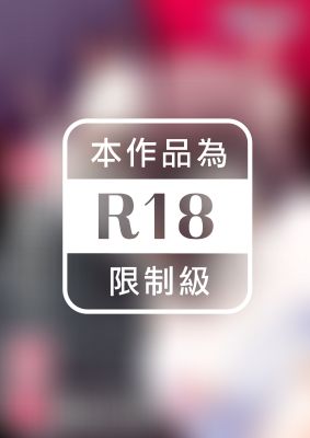 我是個…淫亂的人嗎？