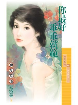 你最好乖乖就範【熟女熱之二】