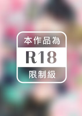 水澤同學的「攻屬性」宇宙霹靂強！