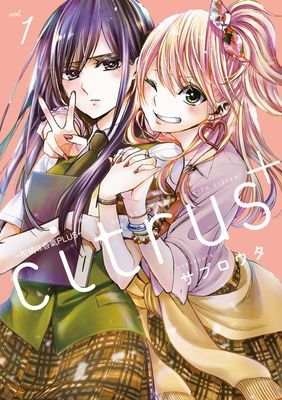 citrus +～柑橘味香氣PLUS～