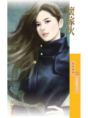 壞傢伙【天使愛魔鬼之一】