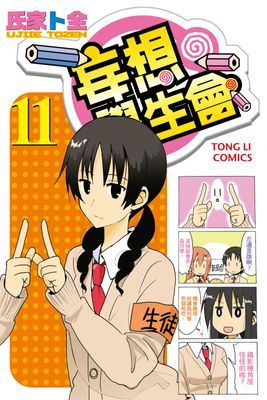 作品封面