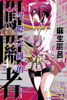 作品封面