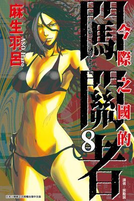 作品封面
