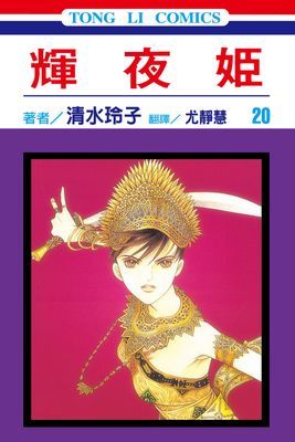 作品封面