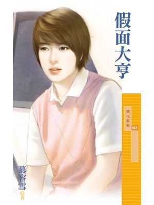作品封面