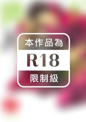 不敵君主陛下 (全)