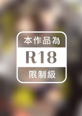 在通勤電車上，被手機的來電震動給弄到高潮了…