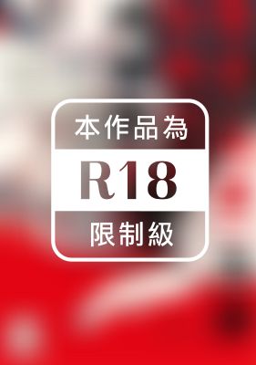 總攻(自稱)的我怎麼可能會輕易被上！(全)