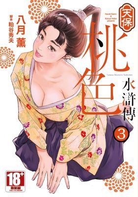 作品封面