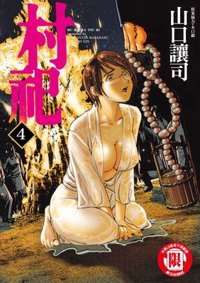 作品封面