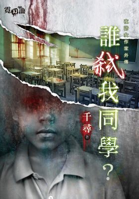 作品封面