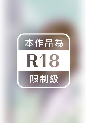 偏財萬萬歲【2002戀愛運主題書】〔限〕