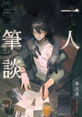 作品封面