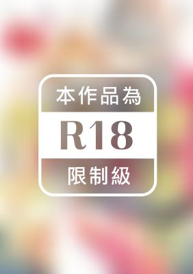 請享用這朵花 (全)