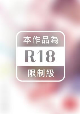 我受夠弟弟了！ (全)