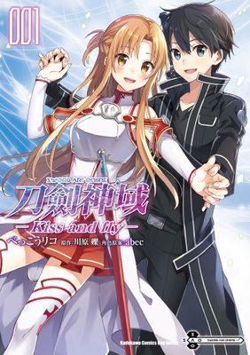 Sword Art Online刀劍神域 Kiss and fly