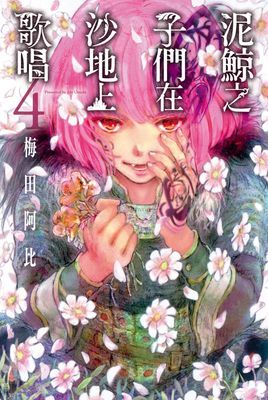 作品封面