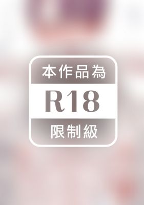 戀愛重症緋聞 (全)